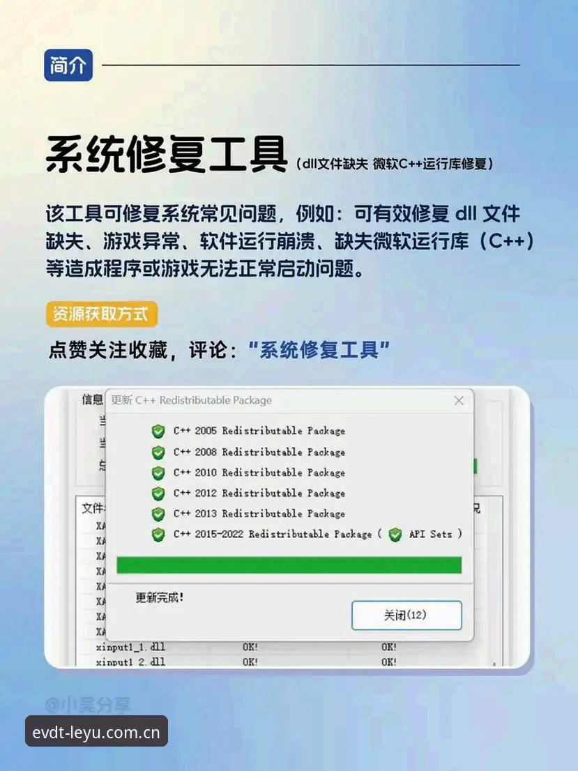 从频繁闪退到稳定流畅，86%用户忽视的EVDT升级修复怎么做？